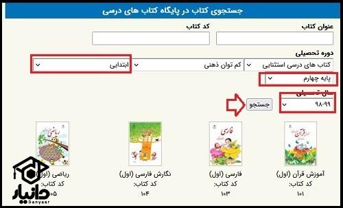  سامانه تالیف و نشر کتب درسی